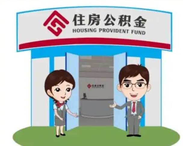 敦煌装修可以用住房公积金么（装修能使用公积金吗）